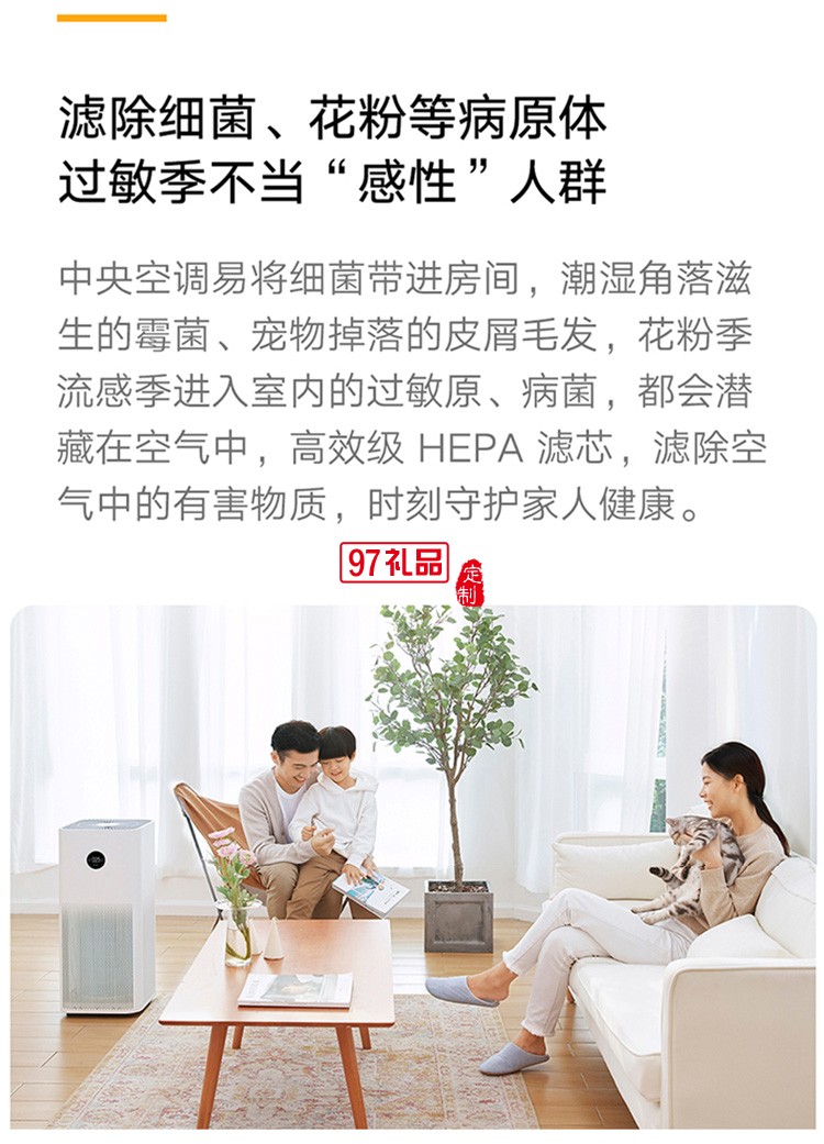 米家空氣凈化器Pro H智能氧吧除甲醛霧霾粉塵室內辦公定制公司廣告禮品