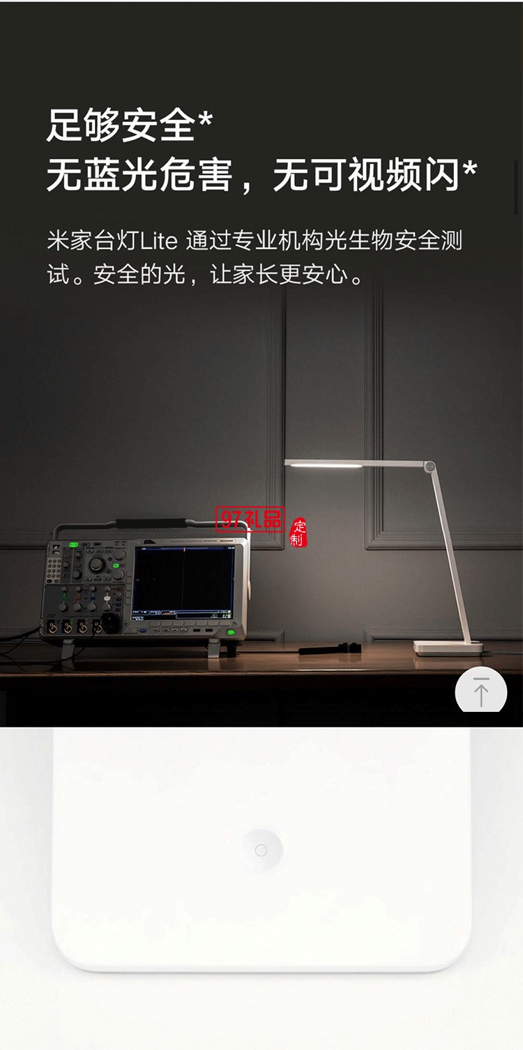 米家臺燈Lite簡約現代家用大學生臥室宿舍書桌床頭燈定制公司廣告禮品
