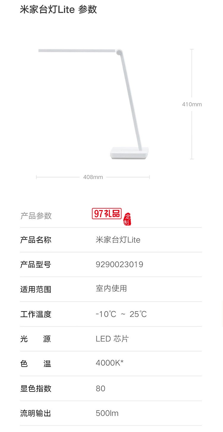 米家臺燈Lite簡約現代家用大學生臥室宿舍書桌床頭燈定制公司廣告禮品