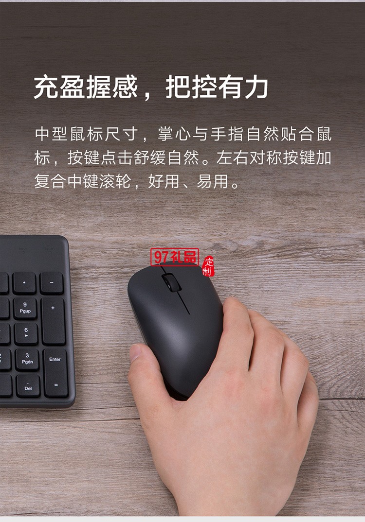 小米無線鼠標(biāo)lite筆記本電腦游戲光電鼠標(biāo)小巧定制公司廣告禮品