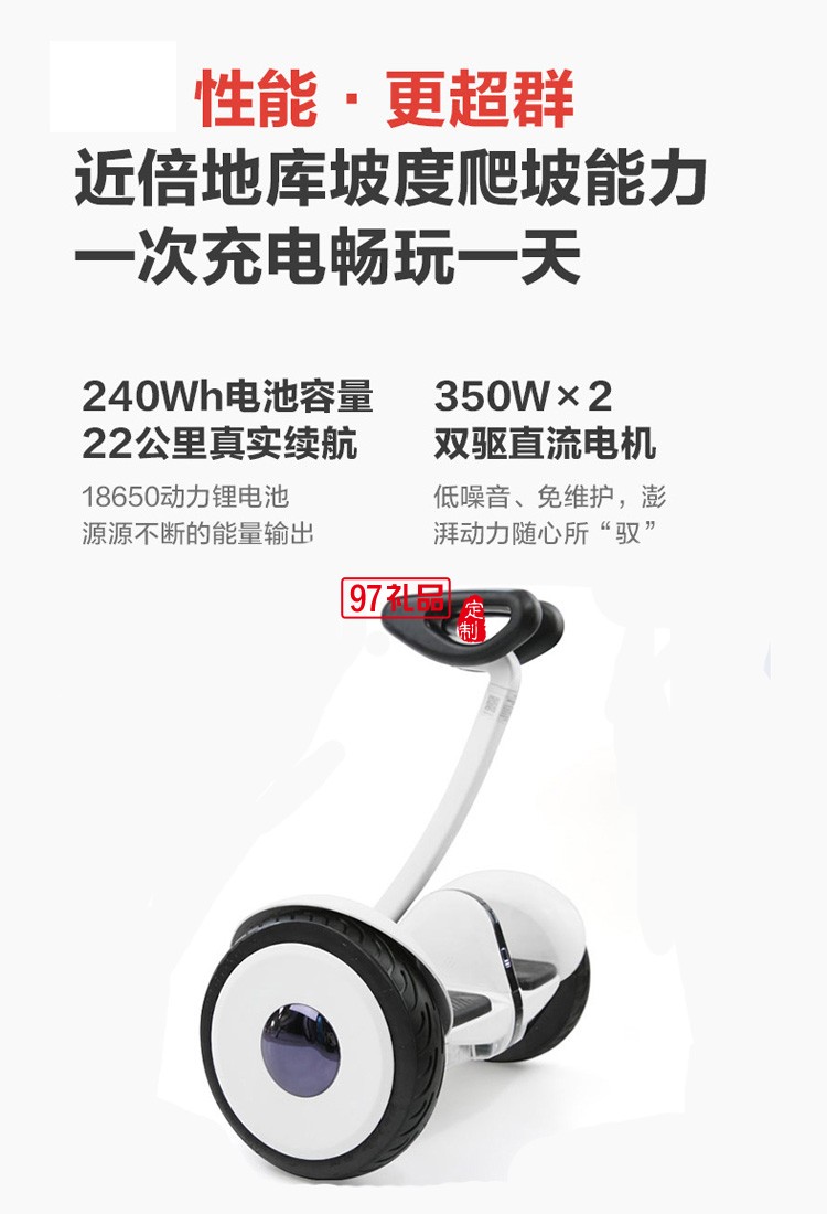 米家平衡車九號(hào)雙輪成人兒童電動(dòng)智能遙控體感代步車定制公司廣告禮品