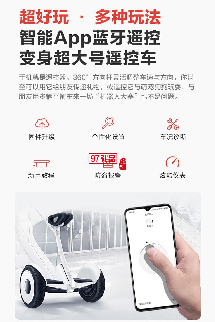 米家平衡車九號(hào)雙輪成人兒童電動(dòng)智能遙控體感代步車定制公司廣告禮品