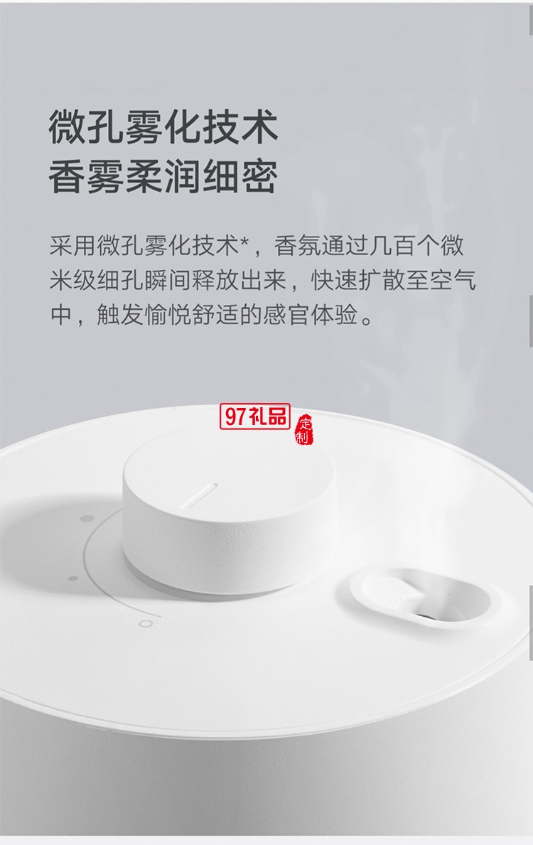 米家自動香氛機套裝臥室內空氣清新劑家用香薰替換定制公司廣告禮品