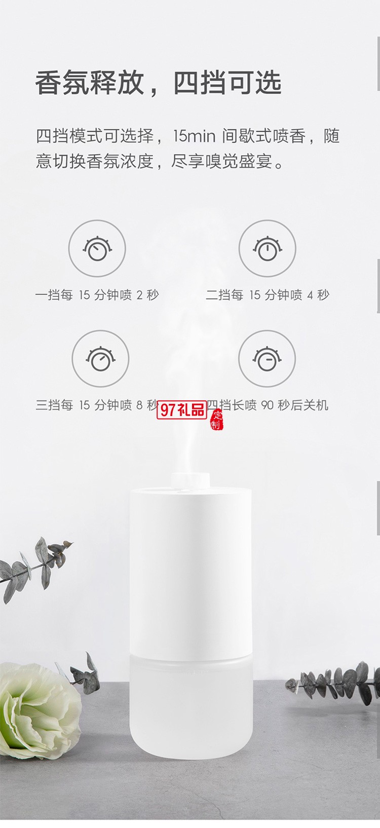米家自動香氛機套裝臥室內空氣清新劑家用香薰替換定制公司廣告禮品