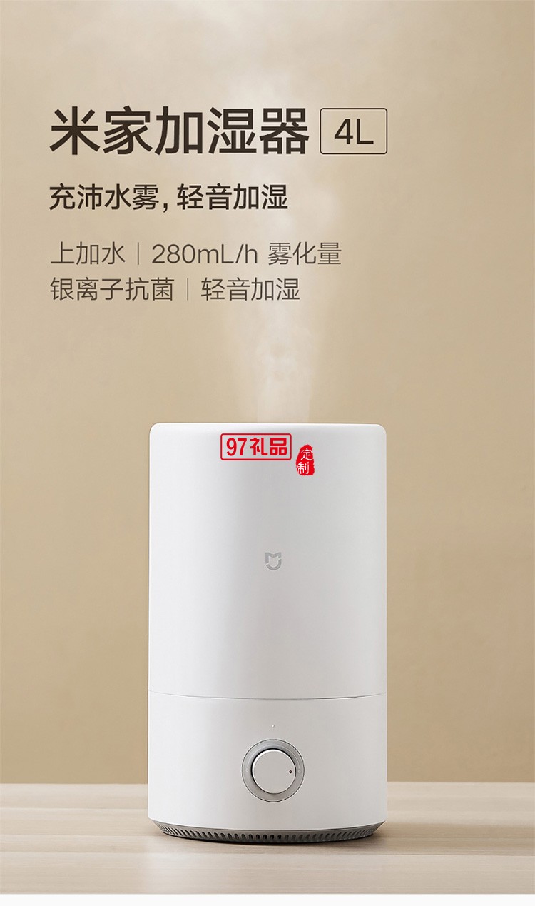 小米加濕器大容量噴霧空調臥室內小型孕婦嬰兒定制公司廣告禮品