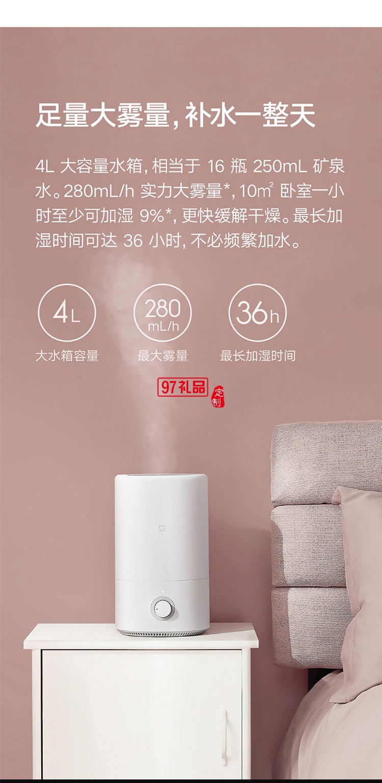 小米加濕器大容量噴霧空調臥室內小型孕婦嬰兒定制公司廣告禮品