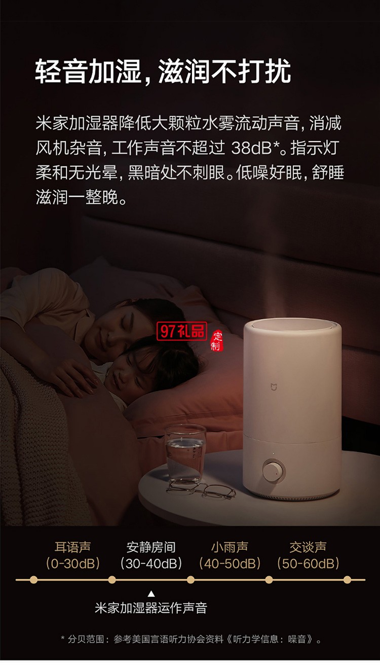 小米加濕器大容量噴霧空調臥室內小型孕婦嬰兒定制公司廣告禮品