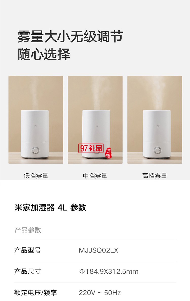 小米加濕器大容量噴霧空調臥室內小型孕婦嬰兒定制公司廣告禮品