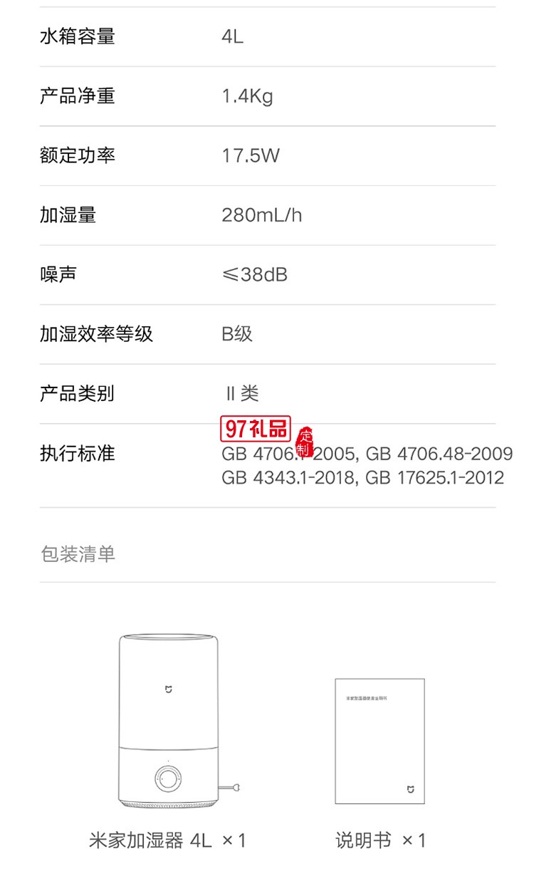 小米加濕器大容量噴霧空調臥室內小型孕婦嬰兒定制公司廣告禮品
