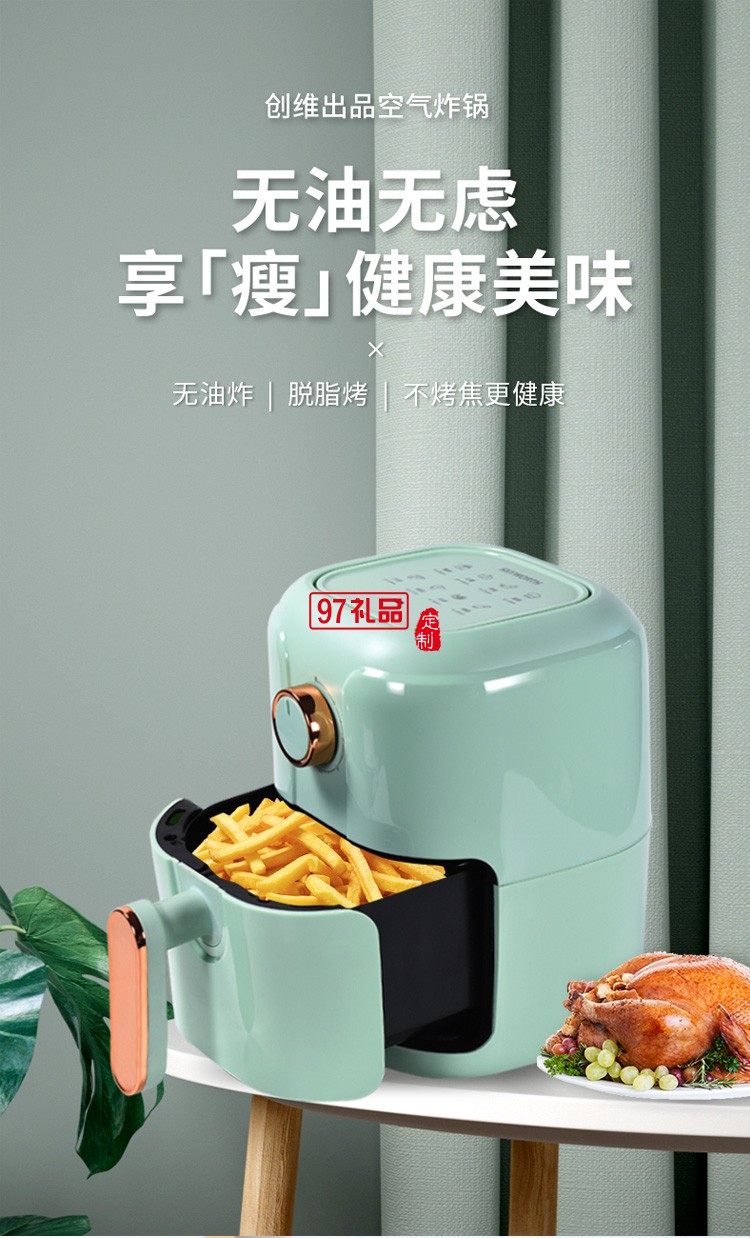創維空氣炸鍋智能多功能無油炸鍋大容量K407A定制公司廣告禮品