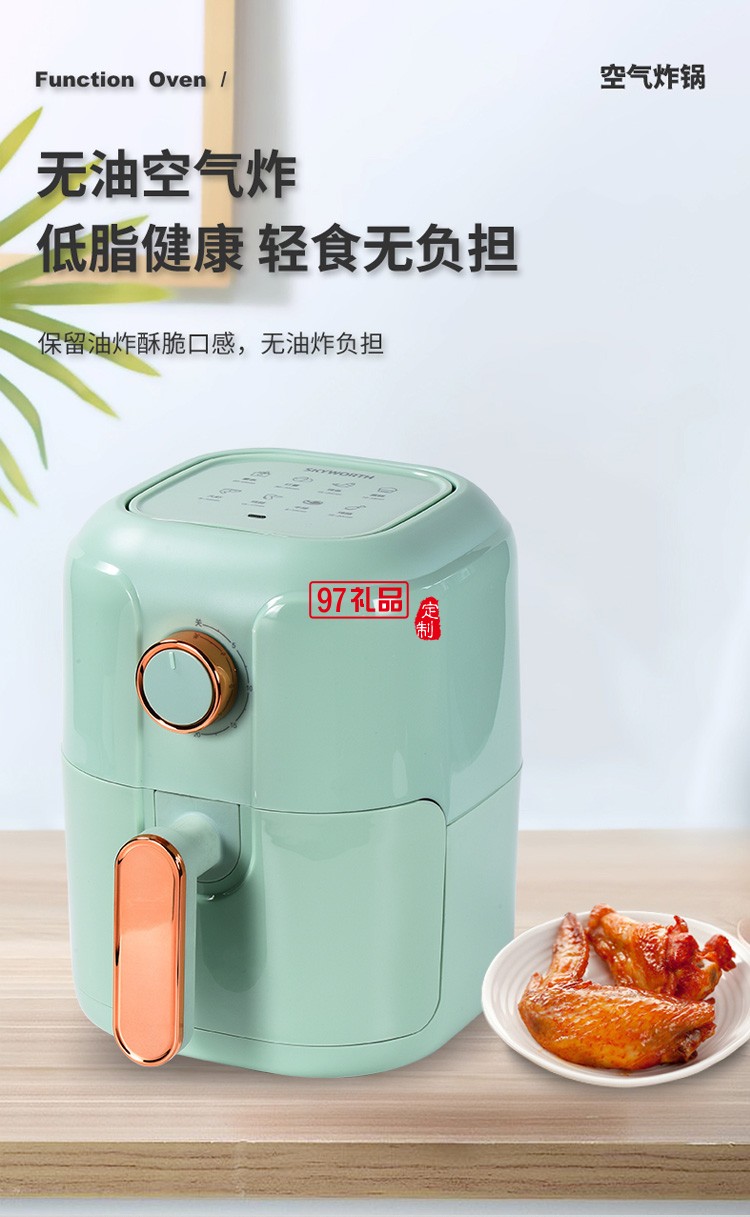 創維空氣炸鍋智能多功能無油炸鍋大容量K407A定制公司廣告禮品