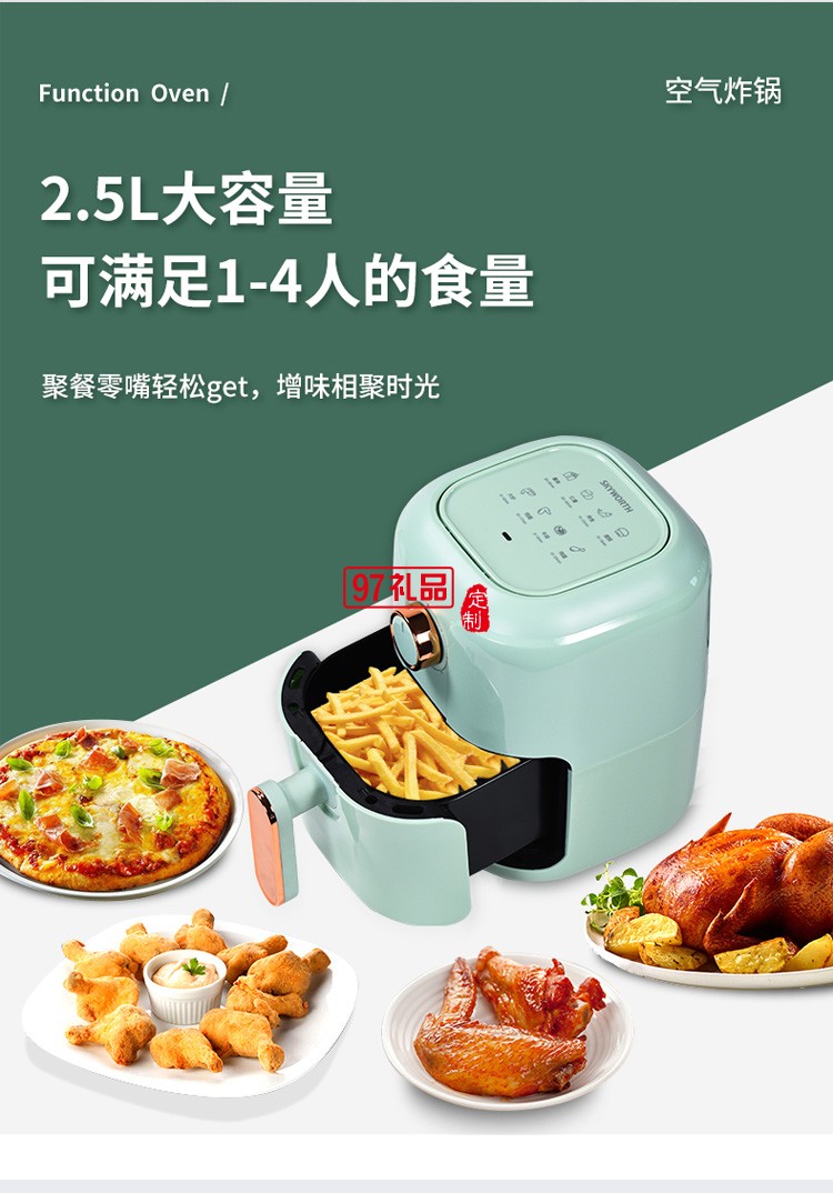 創維空氣炸鍋智能多功能無油炸鍋大容量K407A定制公司廣告禮品