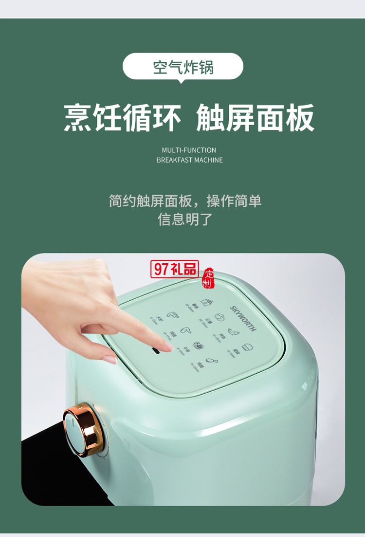 創維空氣炸鍋智能多功能無油炸鍋大容量K407A定制公司廣告禮品