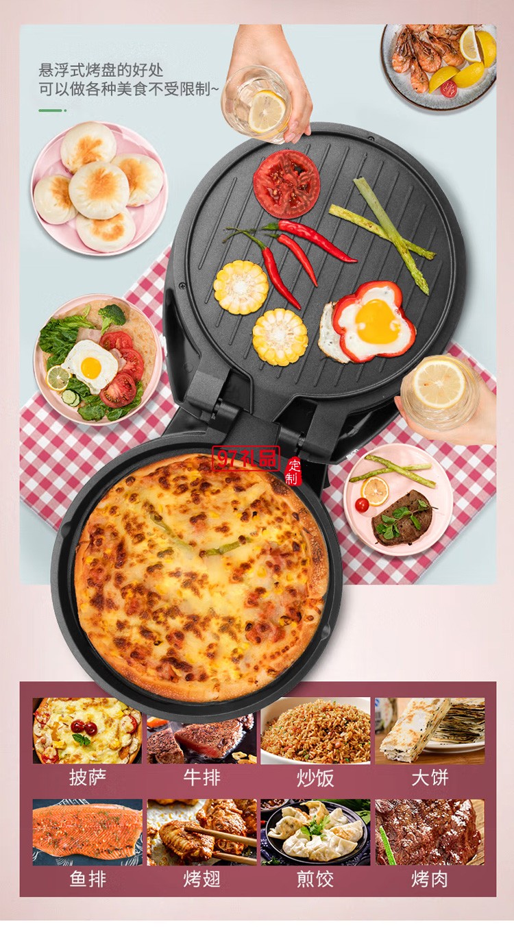 小型翡麗時尚電餅鐺雙面加熱多功能不粘薄餅機K39定制公司廣告禮品