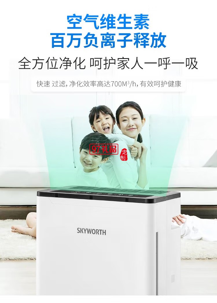 空氣凈化器除甲醛細菌凈化二手煙異味小型凈化器定制公司廣告禮品