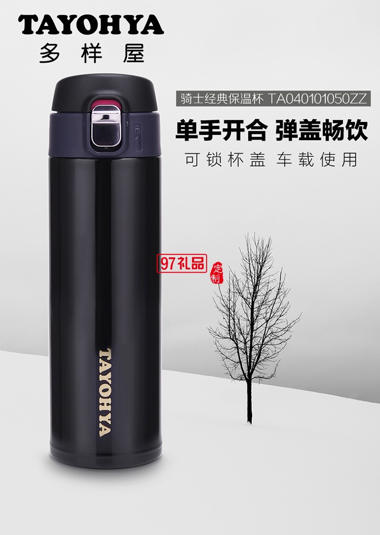 騎士經典保溫杯304不銹鋼保溫杯480mL