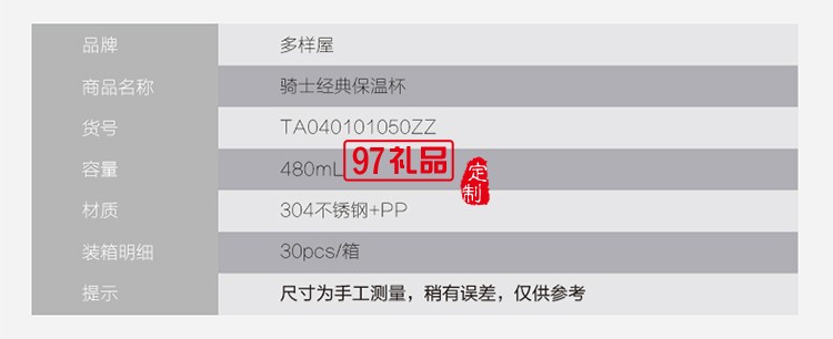 騎士經典保溫杯304不銹鋼保溫杯480mL