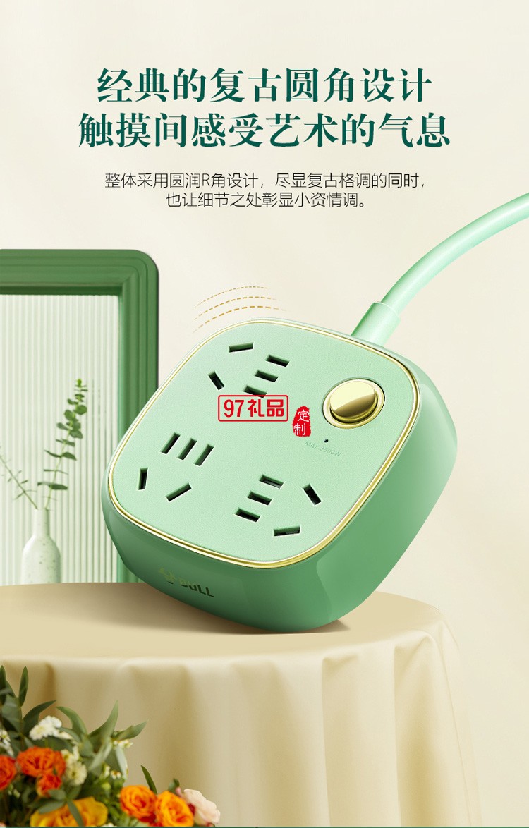 公牛插排插線板多插位usb面板多孔功能插座定制公司廣告禮品