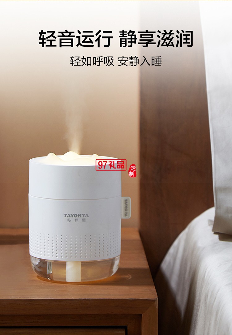 映雪加濕器細膩水分子噴霧無水立即斷電防干燒加濕器