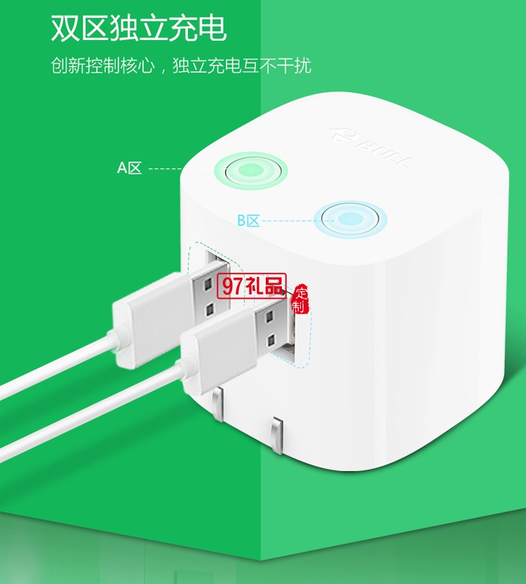 公牛USB充電器手機帶智能無線插座插頭U212T定制公司廣告禮品