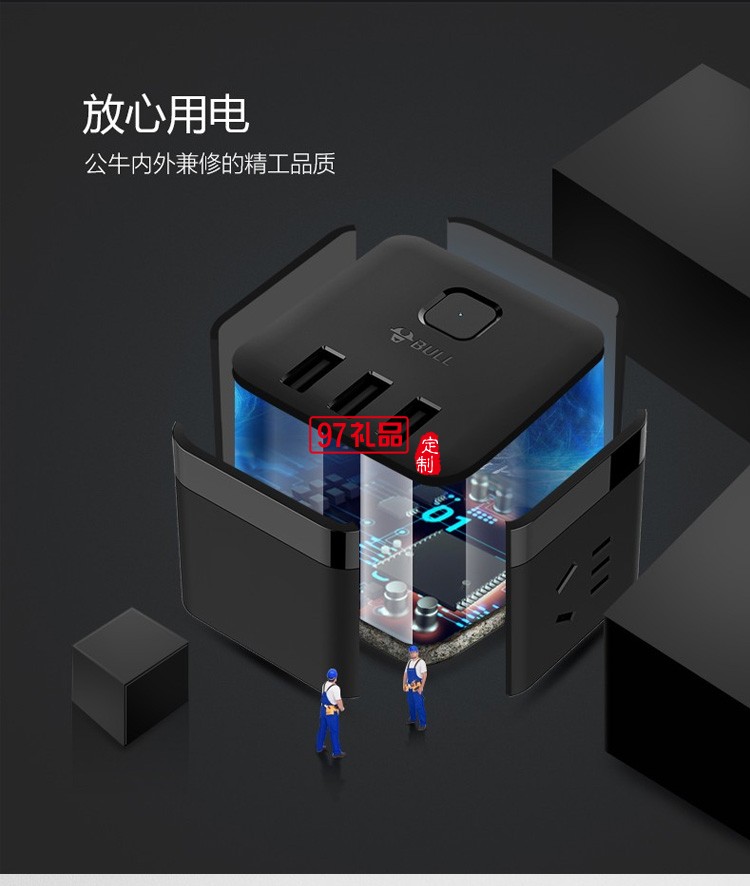公牛充電魔方接線板多功能電源插座轉換器U303WH無線定制公司廣告禮品