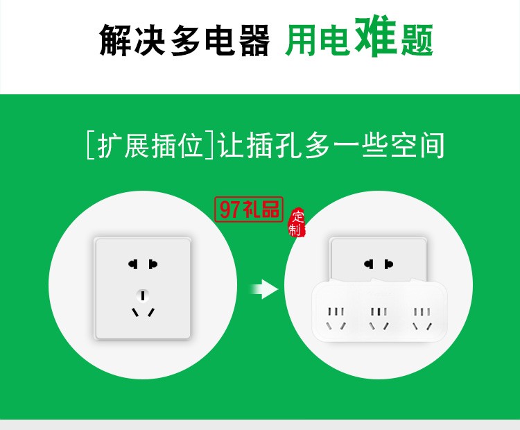 公牛插座GN-9333 排插轉換器帶獨立開關一轉多拖三定制公司廣告禮品