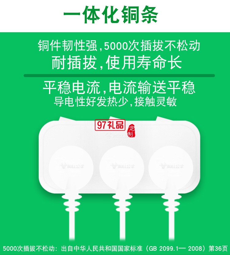 公牛插座GN-9333 排插轉換器帶獨立開關一轉多拖三定制公司廣告禮品