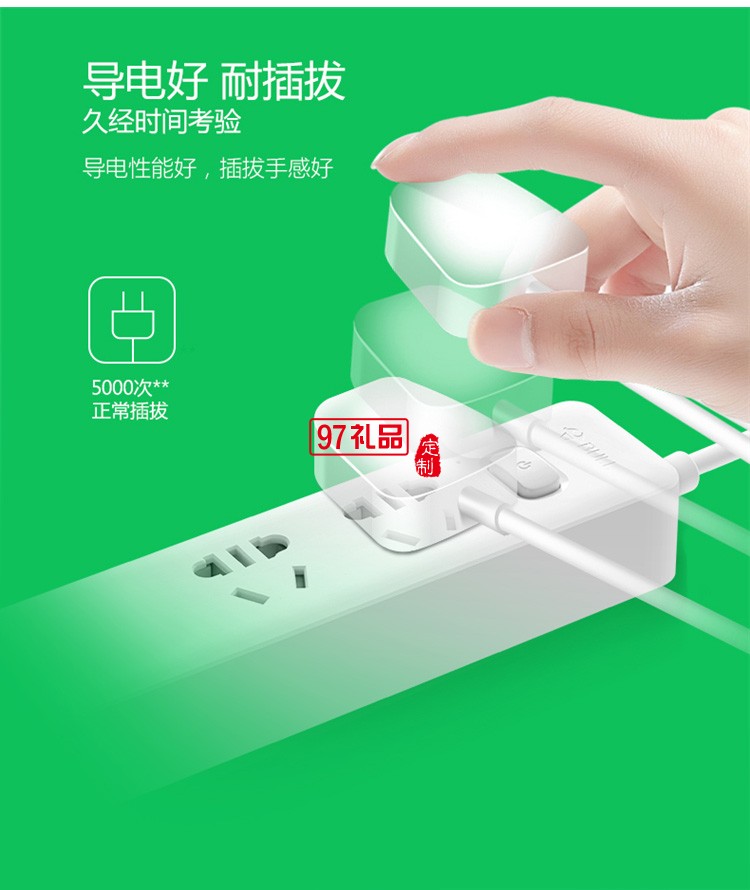 公牛插座排.5米多孔接線板智能插排GN-UUA122定制公司廣告禮品
