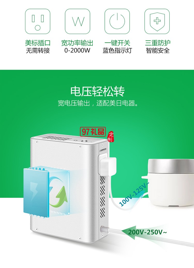 公牛變壓器插座220V轉110V轉換器智能GN-P4定制公司廣告禮品