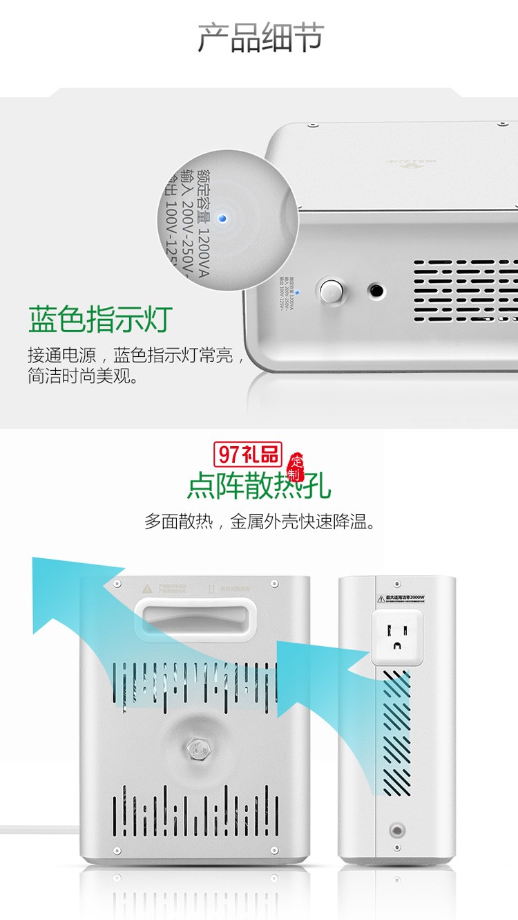 公牛變壓器插座220V轉110V轉換器智能GN-P4定制公司廣告禮品