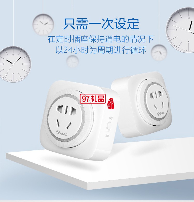 公牛定時插座16A自動斷電空調熱水器開關GND-2D定制公司廣告禮品