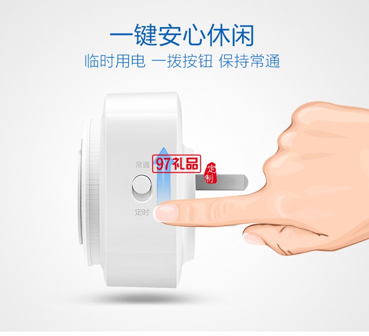 公牛定時插座16A自動斷電空調熱水器開關GND-2D定制公司廣告禮品