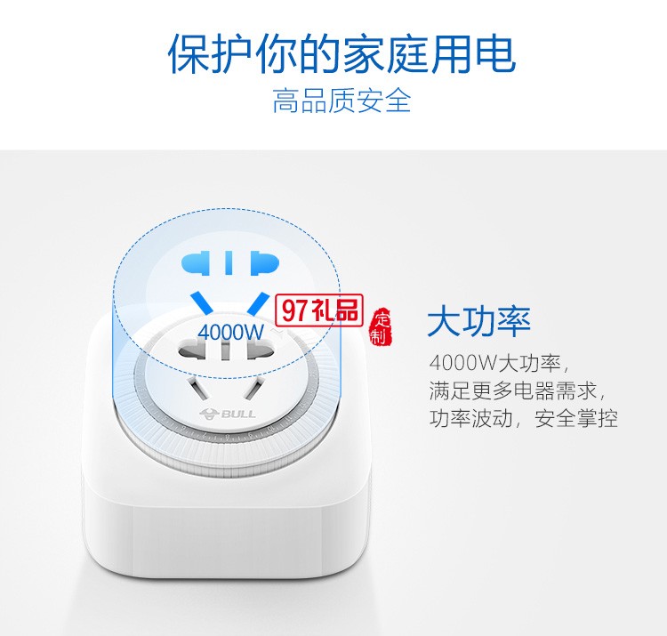公牛定時插座16A自動斷電空調熱水器開關GND-2D定制公司廣告禮品