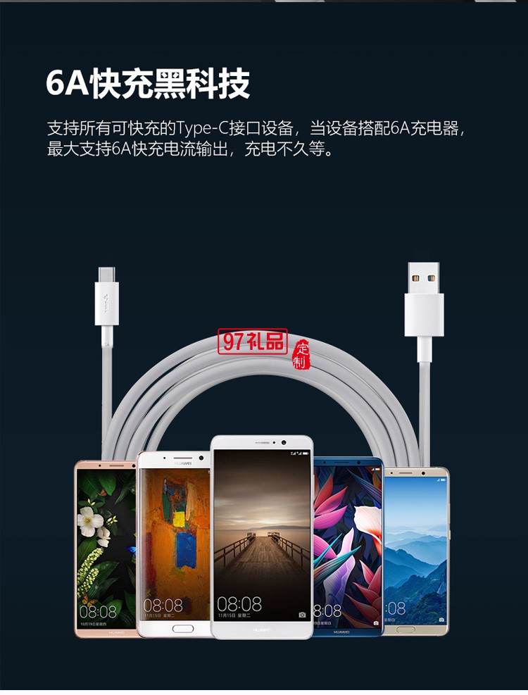 公牛5A數據線tpyec手機充電線快充線超級閃充定制公司廣告禮品