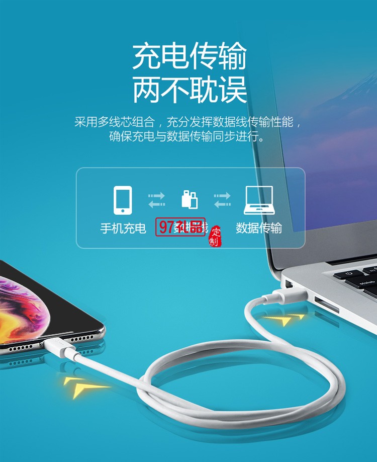 公牛快充數據線iPhone手機充電線J7E10定制公司廣告禮品