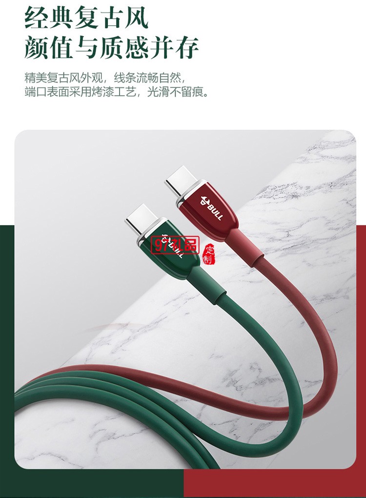 公牛數據線5A安卓tpc快充tapyc充電器線超級快充定制公司廣告禮品