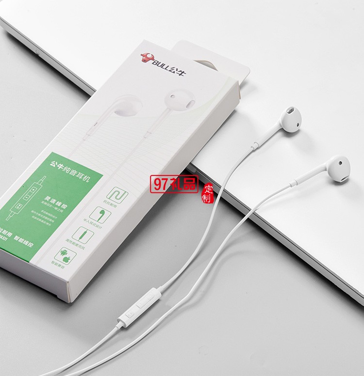 公牛HWA321入耳式耳機有線iPhone蘋果安卓定制公司廣告禮品