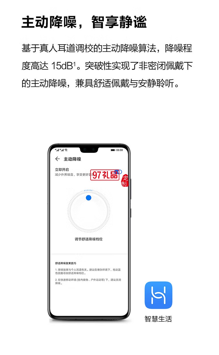 華為無線耳機/藍牙耳機主動降噪耳機雙耳立體聲定制公司廣告禮品