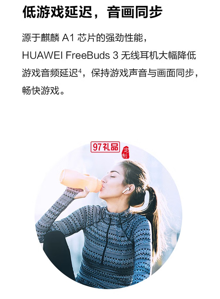 華為無線耳機/藍牙耳機主動降噪耳機雙耳立體聲定制公司廣告禮品