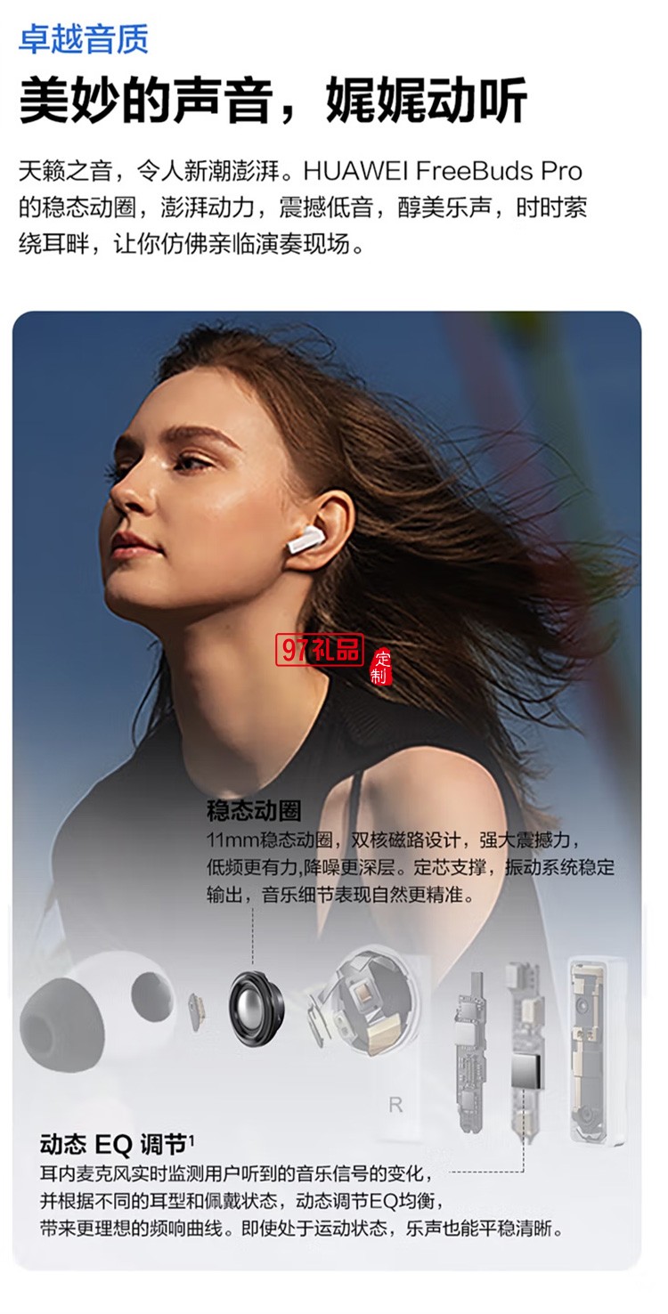 華為FreeBuds Pro無線藍牙耳機主動降噪入耳式定制公司廣告禮品