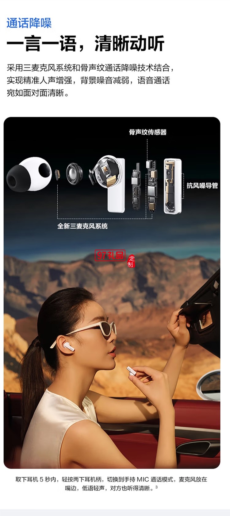 華為FreeBuds Pro無線藍牙耳機主動降噪入耳式定制公司廣告禮品