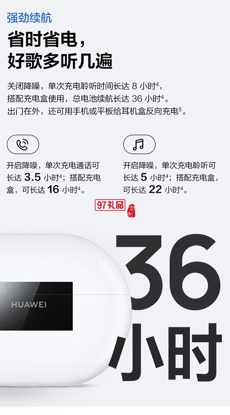 華為FreeBuds Pro無線藍牙耳機主動降噪入耳式定制公司廣告禮品