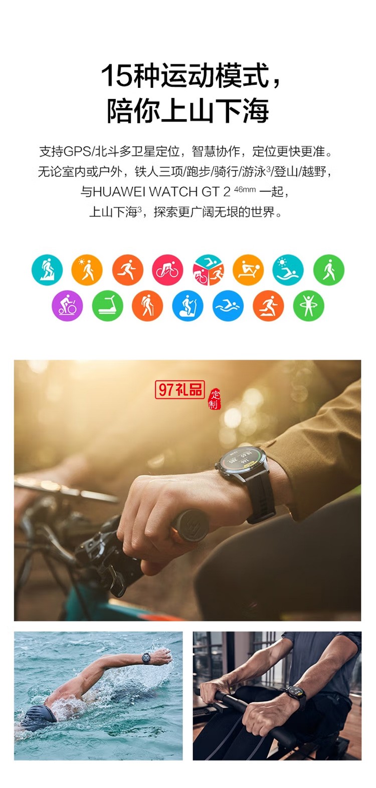 WATCH GT2 華為手表 運動智能手表 砂礫棕定制公司廣告禮品