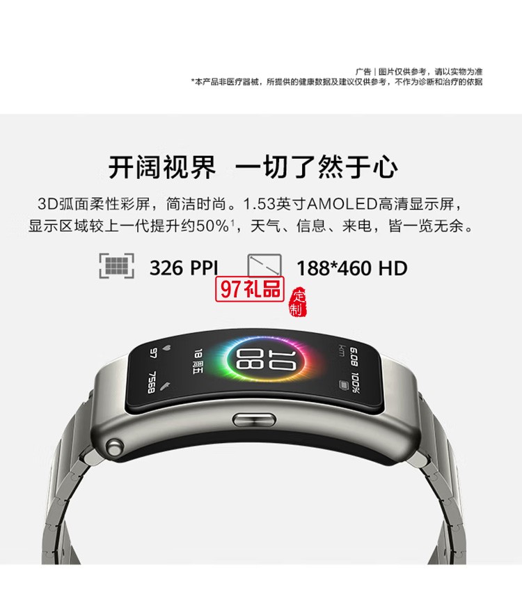 華為手環B6通話手環 運動手環 智能手環 曜石黑定制公司廣告禮品