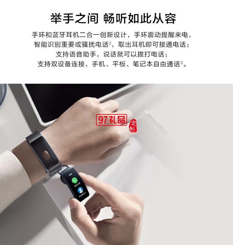 華為手環B6通話手環 運動手環 智能手環 曜石黑定制公司廣告禮品