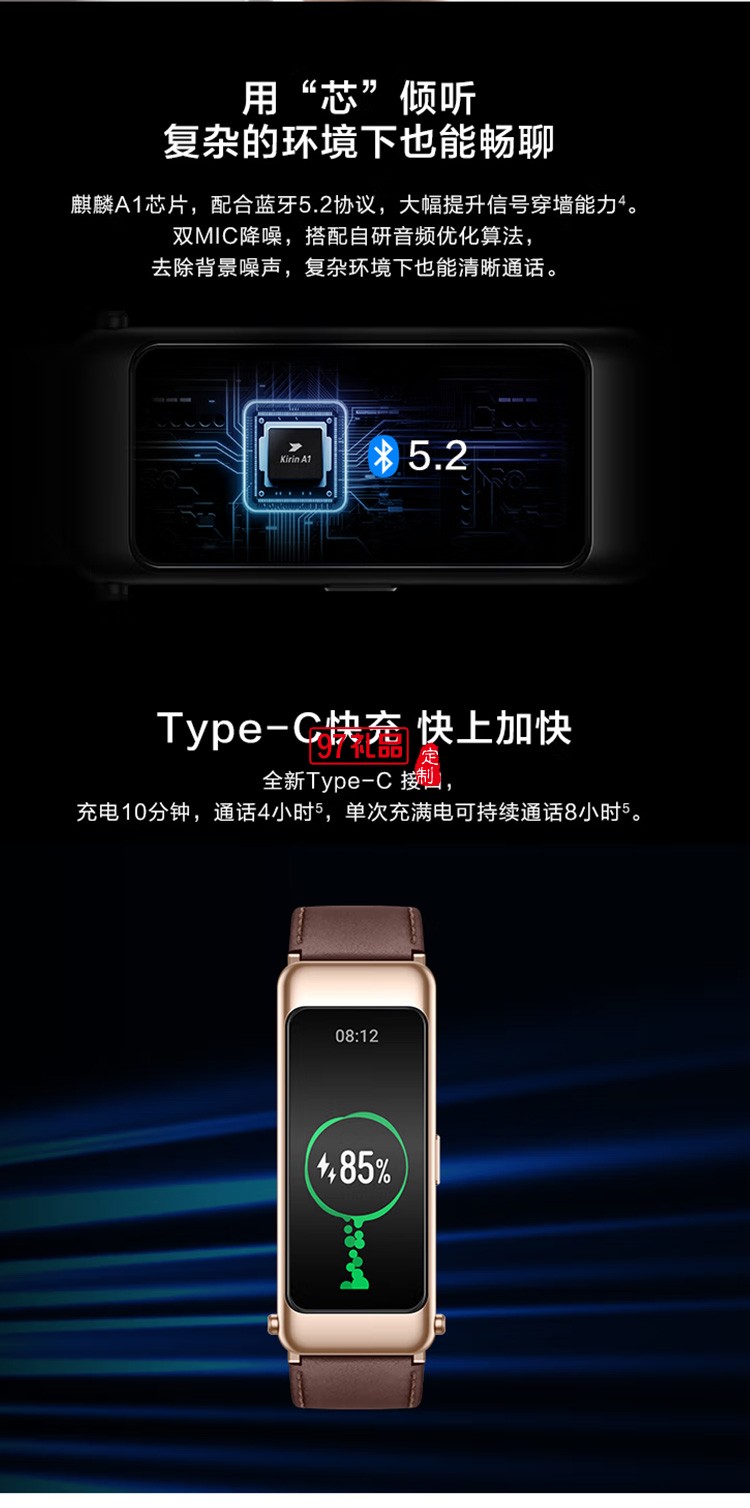 華為手環B6通話手環 運動手環 智能手環 曜石黑定制公司廣告禮品