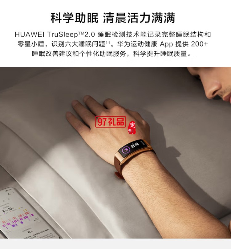 華為手環B6通話手環 運動手環 智能手環 曜石黑定制公司廣告禮品