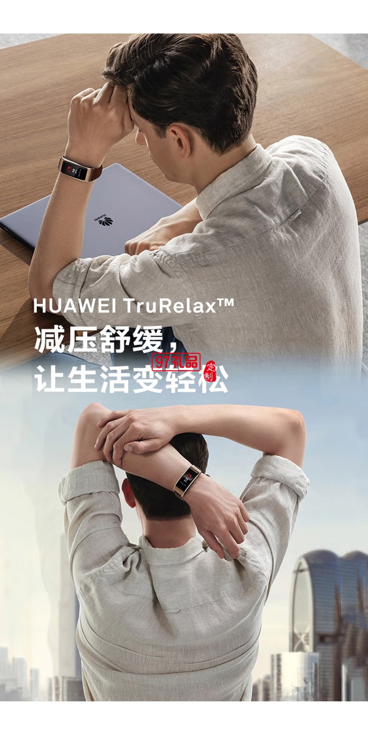 華為手環 B5 智能手環運動手環 摩卡棕定制公司廣告禮品