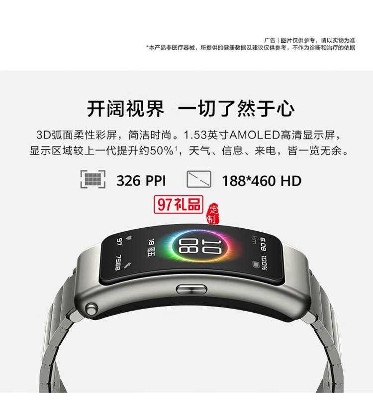 華為手環B6通話手環 運動手環 智能手環摩卡棕定制公司廣告禮品
