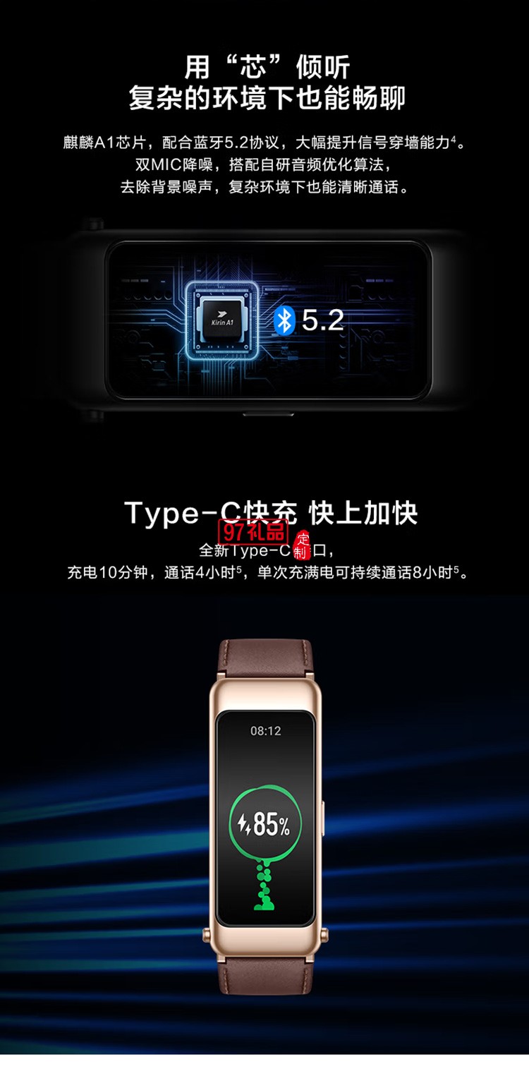 華為手環B6通話手環 運動手環 智能手環 山茶褐定制公司廣告禮品